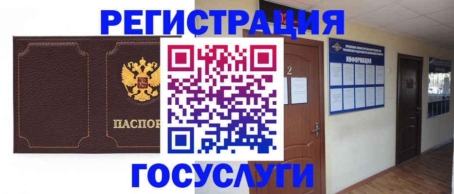 временная регистрация недорого в Нытве