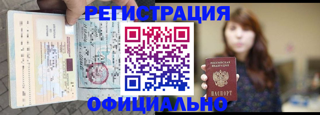 прописка в квартире в Нытве