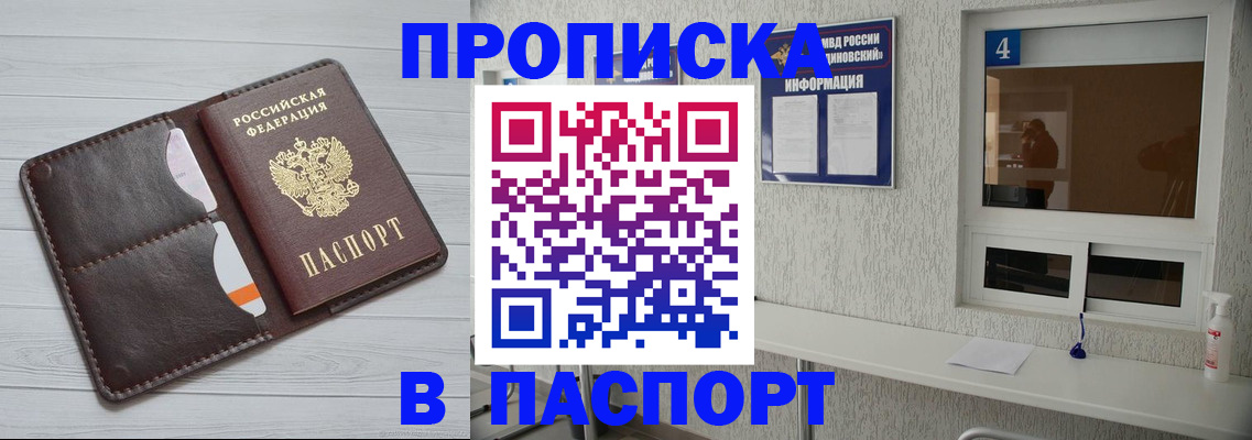 прописка регистрация в Нытве