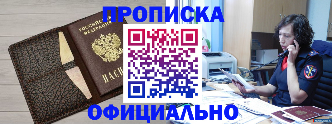временная регистрация надежно в Нытве