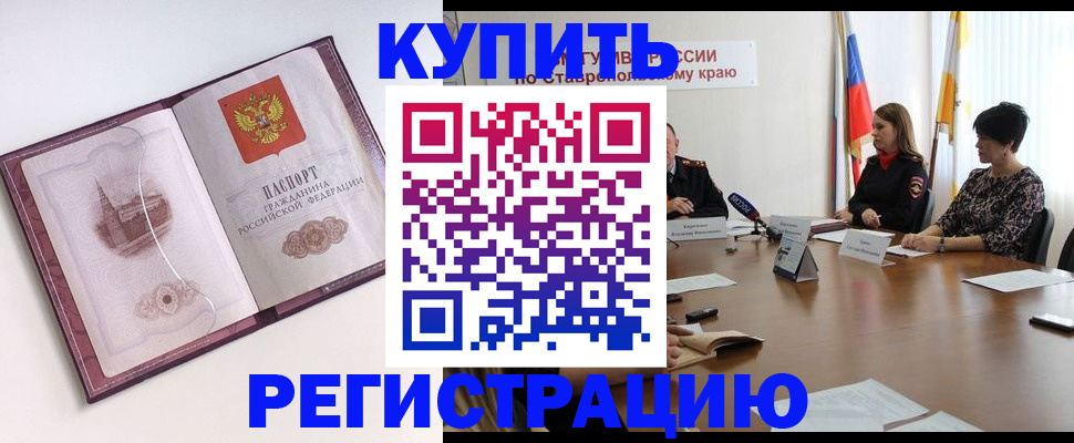 прописка для кредита в Нытве