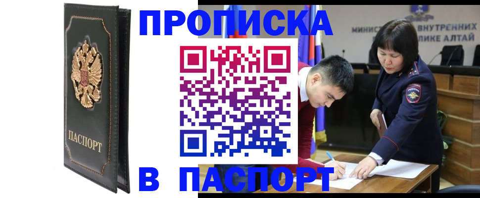 временная регистрация купить в Нытве