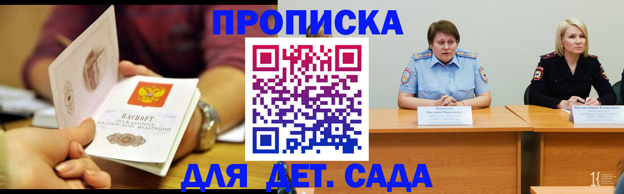 временная регистрация недорого в Нытве