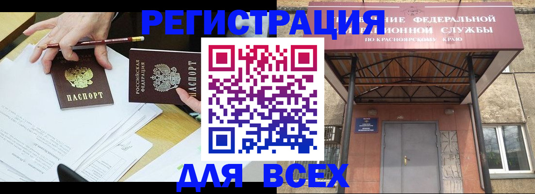 прописка законно в Нытве