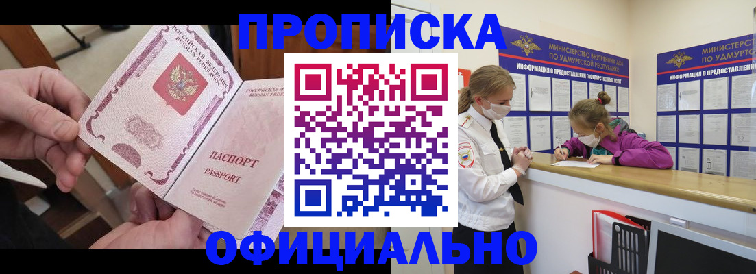 прописка от собственника в Нытве